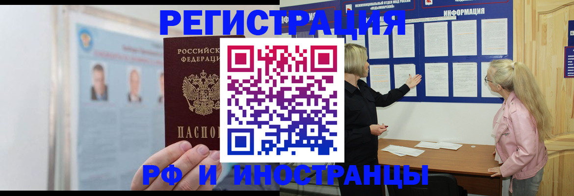 временная регистрация госуслуги в Ейске